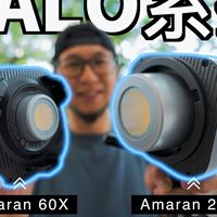 艾蒙拉又出新灯了——Halo系列——性价比之选