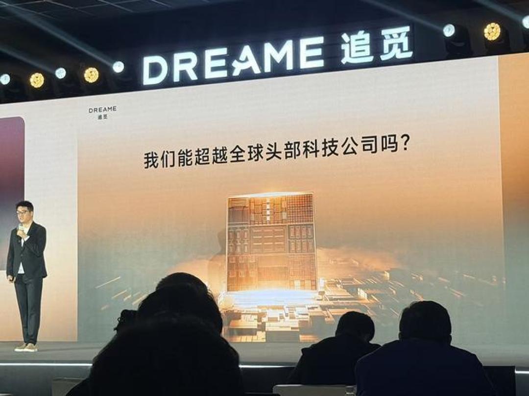 从扫地机到2nm芯片:追觅的跨界是硬核实力还是营销噱头?