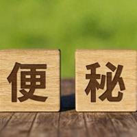 5种老年人便秘适用的中成药,一文读懂如何选