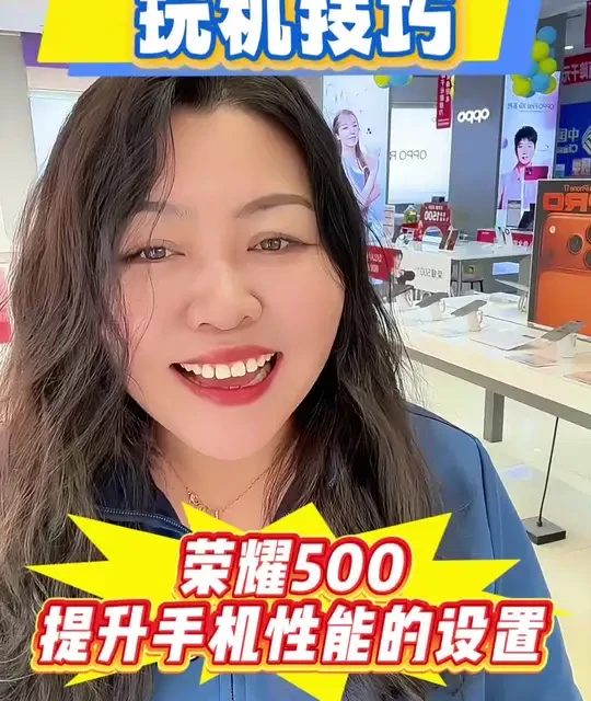 荣耀500新机设置教程来啦，想实现屏幕更清使用更流畅的荣耀手机使用教程#荣耀手机 #荣耀500 #手机使用技巧 #邯郸同城#荣耀手机使用小技巧