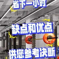 每个人的时间都很宝贵，我们给大家拍了CC的全部优缺点 我们特意把缺点放在了前面，也能节省大家的时间，其实我们拍视频，让更多人看见，也是为了给真正热爱的健身人一个选择，从你踏进健身房的那一刻开始，你就已经成为最好的自己了#健身 #健身房 #松山湖 #CCGYM