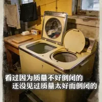 看过因为质量不好倒闭的，还没见过质量太好而倒闭的#万万想不到  #老物件  #顶级制造