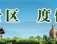 跟着赛事去旅行|竞逐绿茵，漫游尤溪！玩转尤溪的最全攻略来啦