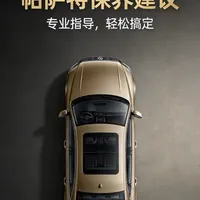帕萨特保养别瞎花钱！这3个坑90%车主都踩过 #与大众的日常 #汽车保养 #黑钻机油 #帕萨特保养 #帕萨特保养费用