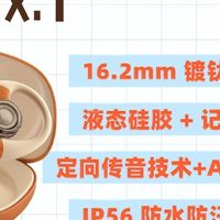 开放式耳机测评排行！开放式耳机的音质好吗，音质最好的是哪一款