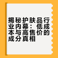 揭秘行业内幕，原来几千块成本就几十块啊！！！ 凌晨的豆汁儿的微博视频
