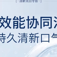 实测2026什么牌子牙膏好?最新清新美白牙膏盘点:焕白亮齿牙育推荐