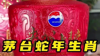 贵州大曲 乙巳蛇年   酱香型白酒 53度2.5L#好酒#好喝不贵#茅台#送礼