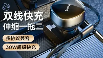 车载充电器 倍思车载充电器伸缩线一拖二30WPD汽车快充头适用华为小米苹果#倍思好物 #车载充电器 #一拖二充电器 #汽车用品 #快充设备