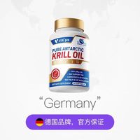 VIKpro 南极磷虾油，一颗 = 血管清道夫 + 抗氧小金瓶