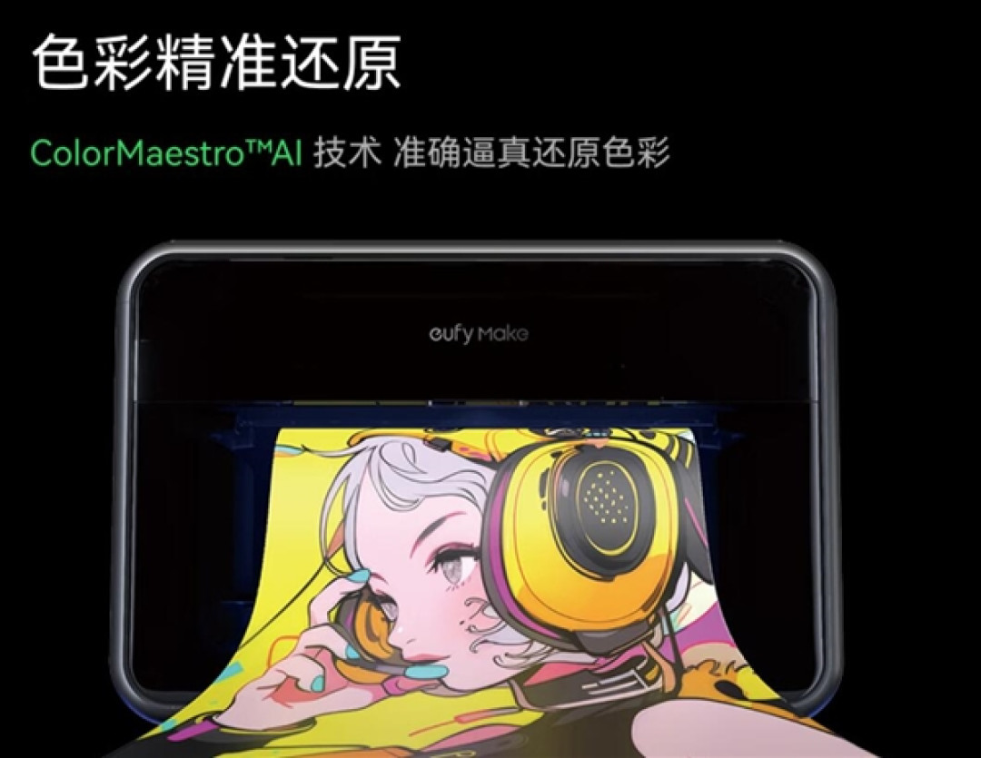 首款消费级立体纹理UV打印机来了 安克eufyMake E1登陆中国市场:13999元