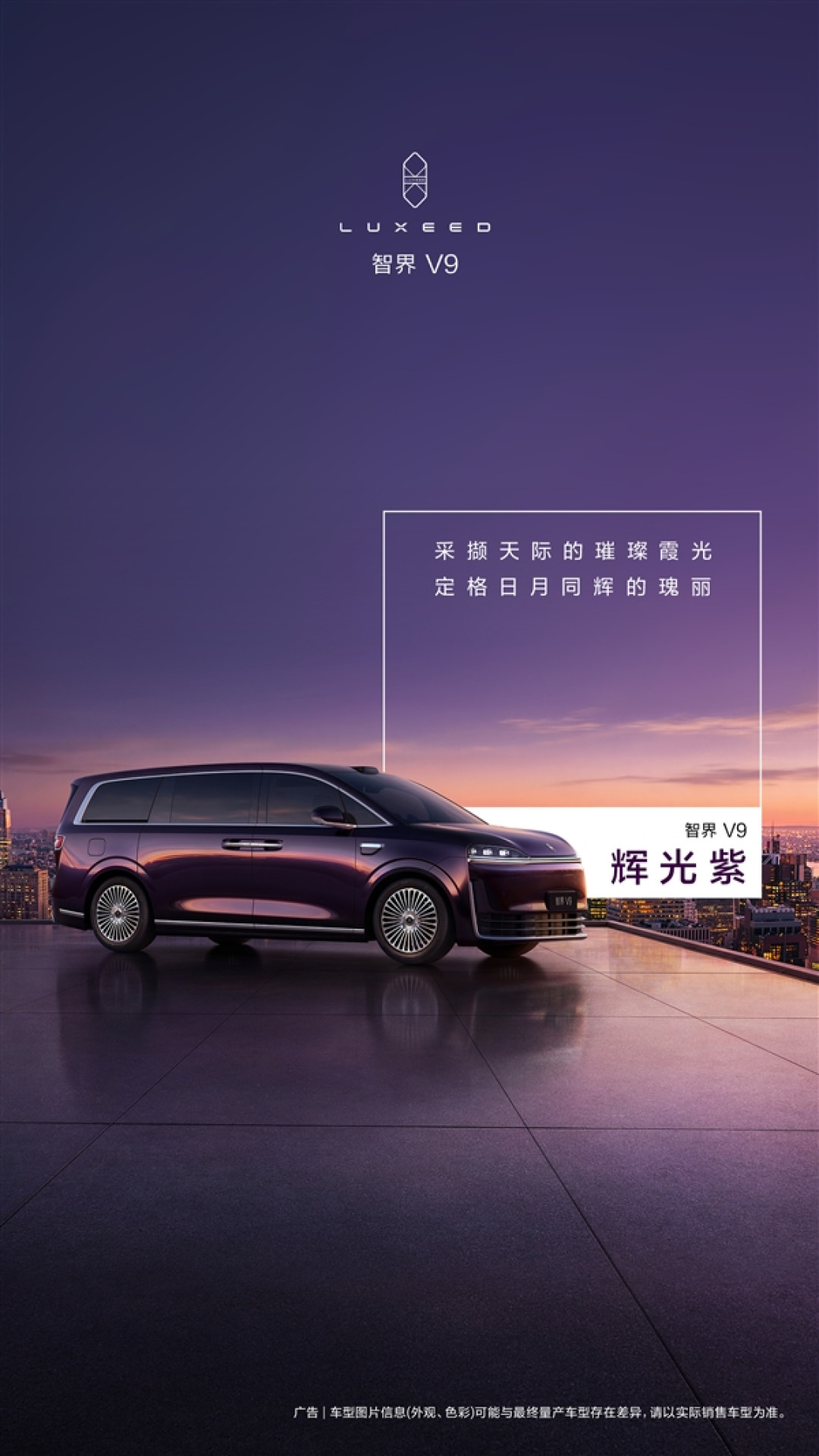 余承东官宣智界V9四款配色：车漆历经超100道工序 经得起细品