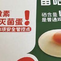 可生食鸡蛋太香了!这礼盒让我实现溏心蛋自由🥚