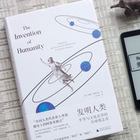 从伊朗局势聊《发明人类：平等与文化差异的全球观念史》