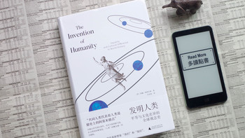 从伊朗局势聊《发明人类：平等与文化差异的全球观念史》