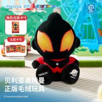 谁能拒绝一只会聊天、会发光的 Haivivi 奥特曼毛绒公仔✨