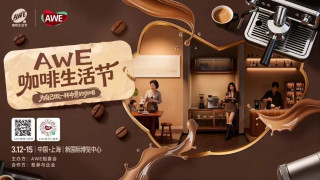 2026AWE 逛展攻略✨黑科技直接封神