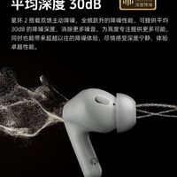 2026 闭眼入耳机✨籁特易耳星环 2 直接封神