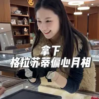 感谢大哥的支持与信任 肉肉就拿下了这只格拉苏蒂偏心月相 