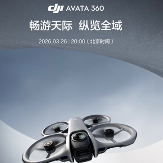 大疆首款全景无人机 DJI Avata 360 官宣：3 月 26 日发布，主打 8K 全景影像