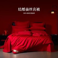 备婚必入🔥邵氏婚庆蚕丝被｜一床搞定四季 + 体面陪嫁