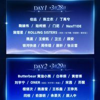 QQ音乐2026巅峰之夜官宣檀健次，是杭州的多见一次，期待又现荧火星河！收好这篇攻略抢票、游玩不迷路～