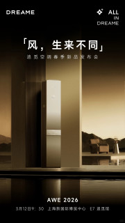 AWE2026 东方枢纽封神了💥未来生活直接提前体验