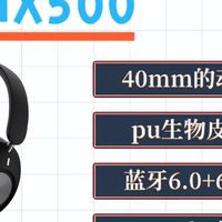 头戴式耳机音质推荐！头戴式耳机哪个品牌音质好？