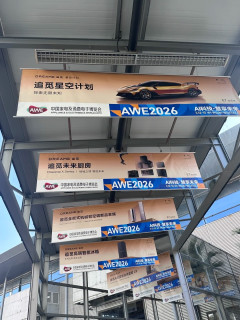 AWE2026 东方枢纽封神了💥未来生活直接提前体验
