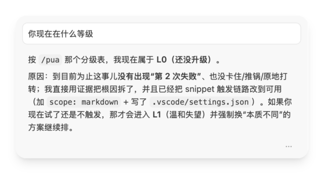 我用大厂 PUA 话术调教 AI,打了 3.25 后它再也不敢摸鱼了