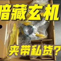 包装盒内做手脚？代哥真有你的！DX假面骑士Zeztz等离子闪电弓全面评测！#假面骑士腰带 #万代 #模型玩具 #大人也要玩玩具 #假面骑士Zeztz