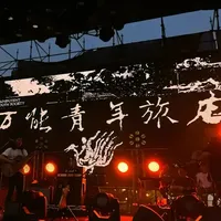 十年磨一张专辑，万能青年旅店，从来不是流量，是信仰✨ 万能青年旅店｜不万能，却治愈了无数普通人。
30年坚守，两张专辑，无数人的青春与信仰。 
不迎合、不浮躁，只用旋律说话，这才是华语摇滚该有的样子。 
循环万青的第N年，依然会被打动❤️
#万能青年旅店 #万青 #秦皇岛 #大石碎胸口 #音乐分享 #国摇天花板