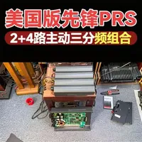 美国版先锋prs 系列。#进化汽车音响 #先锋汽车音响 #先锋汽车功放#进口汽车功放 #汽车音响改装