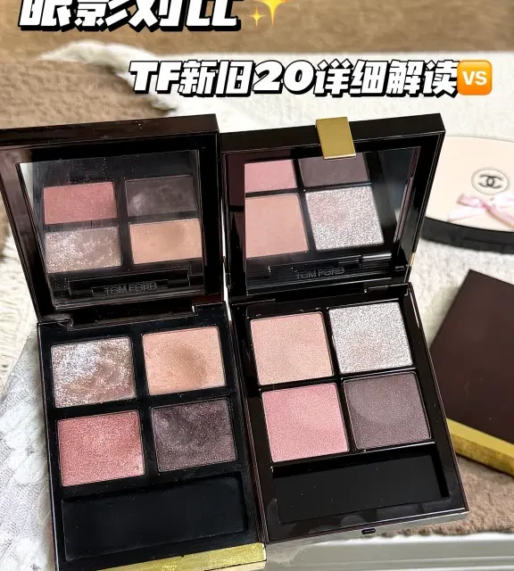 白月光升级🌟新旧TF20详细解读对比🆚
