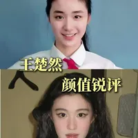 王楚然颜值锐评 #王楚然  #变美 #审美 #巴黎时装周