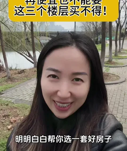 买房千万不能买的3个楼层，老业主说，钱没少花，住的还不舒服！
#武汉楼市# 一个敢说真话的房产人#武汉房产#买房避坑指南 # 武汉楼市 # 刚需买房