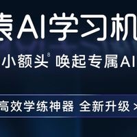 英语学习机推荐2026：这代孩子的学习方式正在被AI重塑

