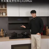 #方太集成烹饪中心X20Max 一台搞定所有，厨房小白也能轻松拿捏节日全家胃#方太 #集成灶 #厨房好物