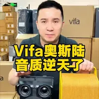 丹麦Vifa Oslo音箱配置与声学特性解析