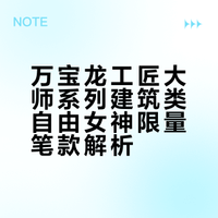 一支极其低调的笔，万宝龙自由女神