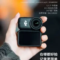 在哪都好拍——大疆 OSMO NANO 穿戴相机使用体验 
#大疆 #大疆nano #穿戴相机 #拇指相机 #运动相机 
@DJI大疆创新 @大疆OSMO