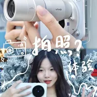 拍照体验！拍人像用vivo X300 Pro如何呢？ 给大家带来了这款机子超全的影像测评，不得不说套上增距镜的vivo真有点帅哦色
一起来看看它的表现吧～#拍照技巧 #手机摄影 
#vivoX300Pro #vivo增距镜#dou上热门