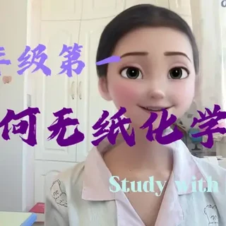 年级第一如何无纸化学习#寒假学习打卡 #无纸化学习 #寒假逆袭#电子产品