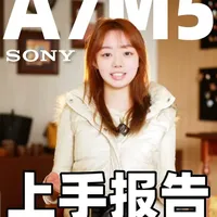 这索尼A7M5到底有多强？ 他不是强不强的问题，他真的是那种，那种很少见的那种...好用！#索尼 #微单相机 #摄影器材 #索尼a7m5 #器材推荐