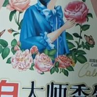 换季洗衣氛围感拉满，立白大师香氛洗衣液yyds！