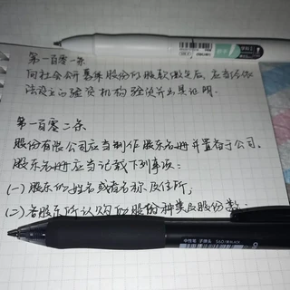 得力送了我两款笔🖊️之后