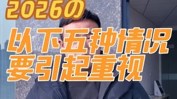 从小的问题能够看出指标的异常，早发现早干预#美年大健康#体检指标异常#健康科普