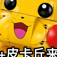 逆天！乐高全新三套宝可梦都是18+套装！ 你们觉得设计的好看吗？#乐高 #积木 #宝可梦 #任天堂 #皮卡丘