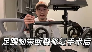 韧带断裂术后康复：防护、生活改善与训练工具推荐