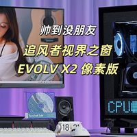 3月头铁刚需装机：265KF+铭瑄Z890+5080+追风者EVOLV X2像素版